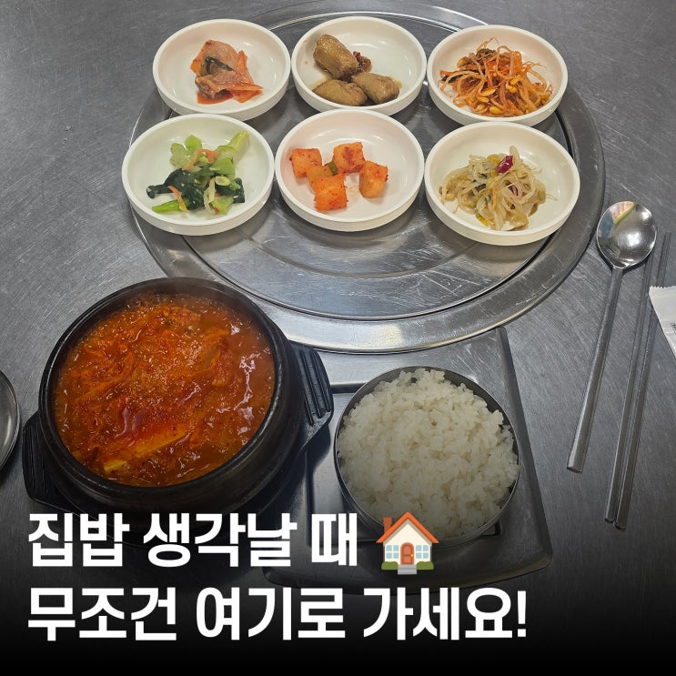  대전 갈마동 맛집 ｜ 엄마 손맛 그리울 때 가는 한식 전문 '갈마맛집' 솔직후기