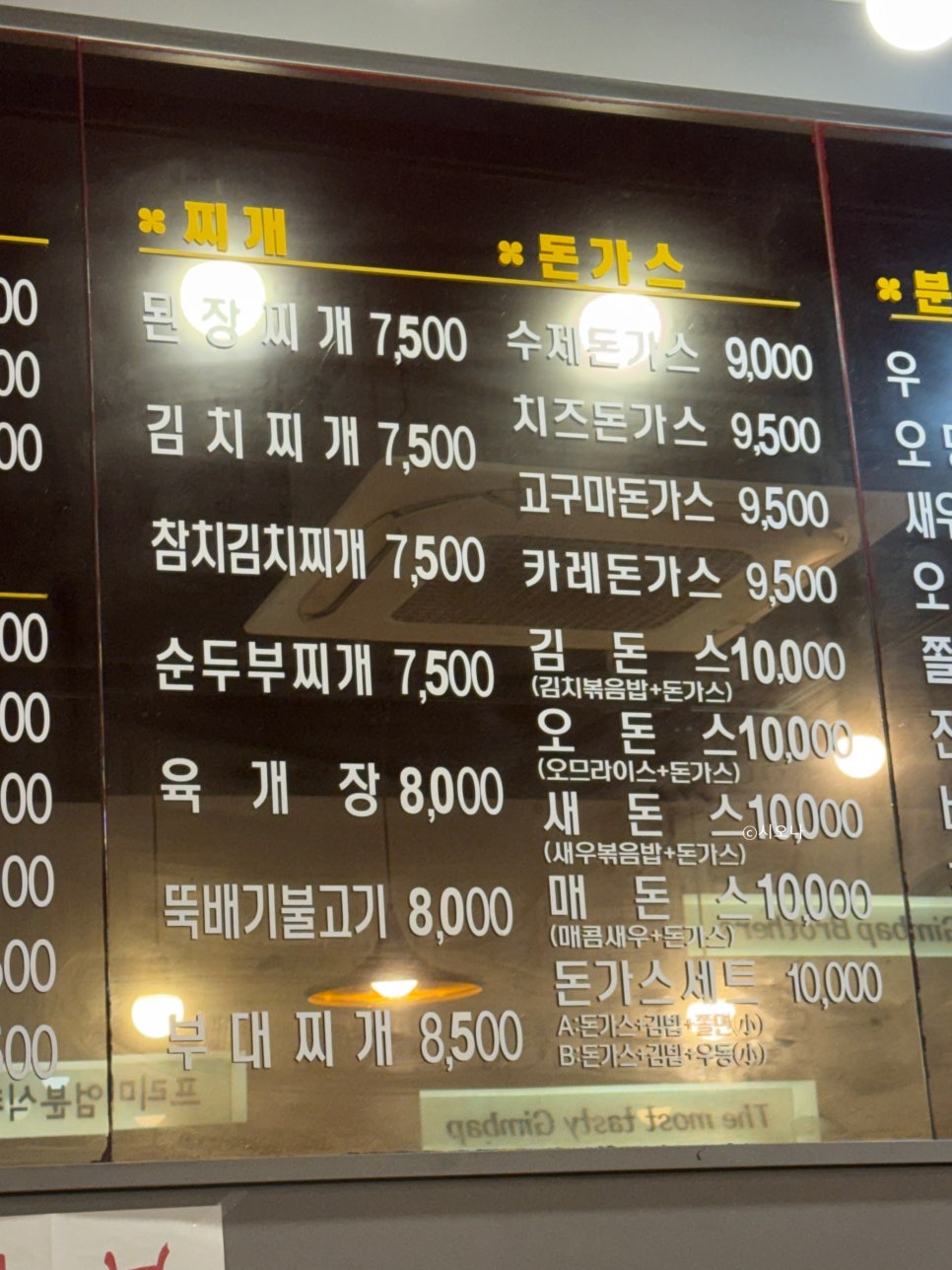 김밥브라더스 부평성모병원점 사진 4