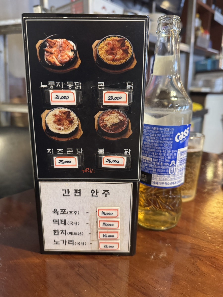 계림원 봉천역점 사진 4