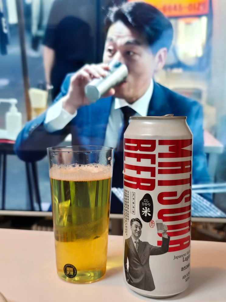  CU 편의점 맥주 마츠다비어 후기 (고시히카리 신상 캔맥주)