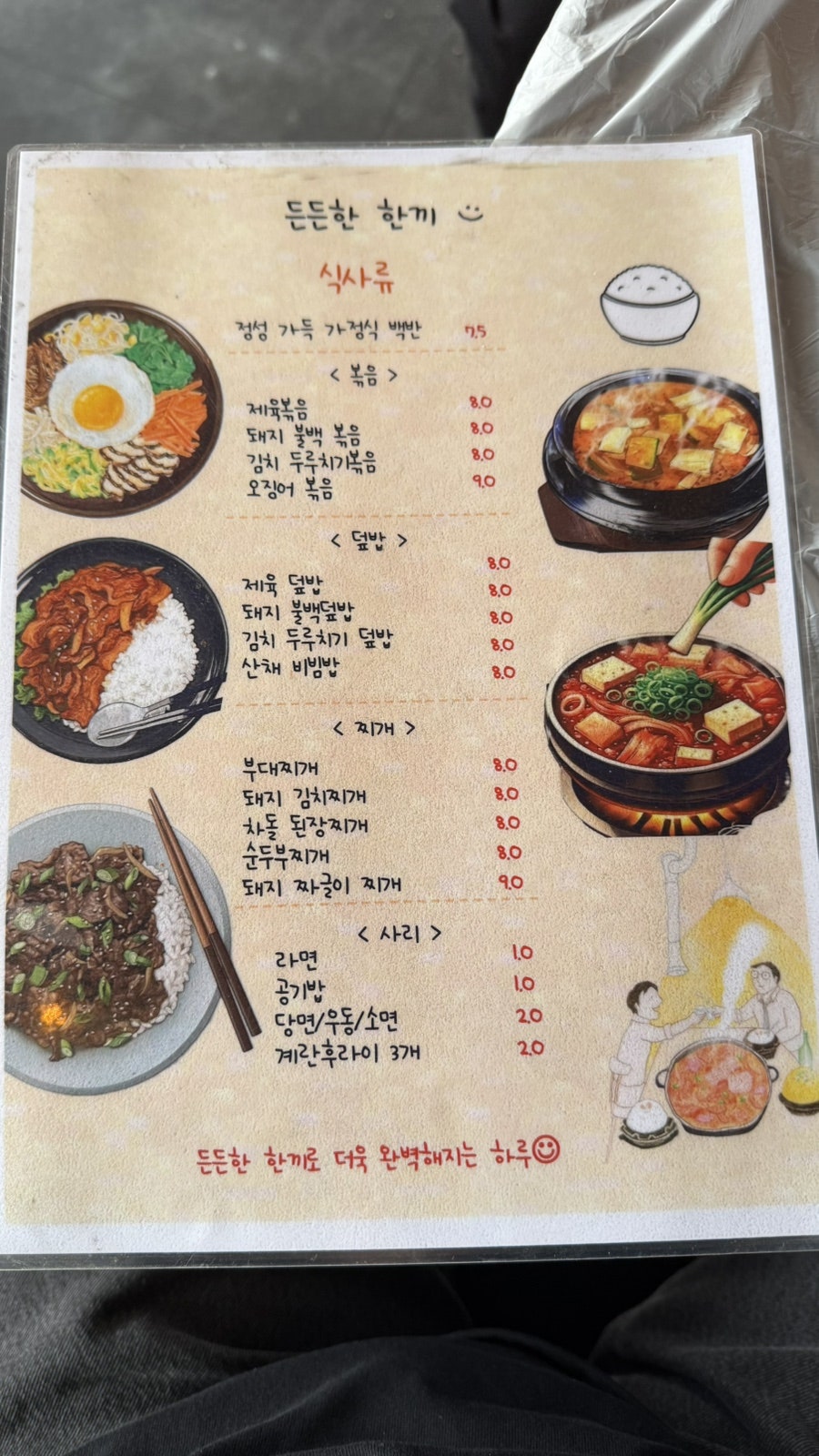 술이 그린 이밤 사진 5
