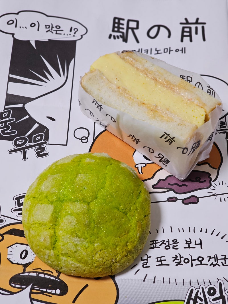 영등포 신세계 타임스퀘어 디저트 팝업 에키노마에 명란 타마고산도 완전 추천