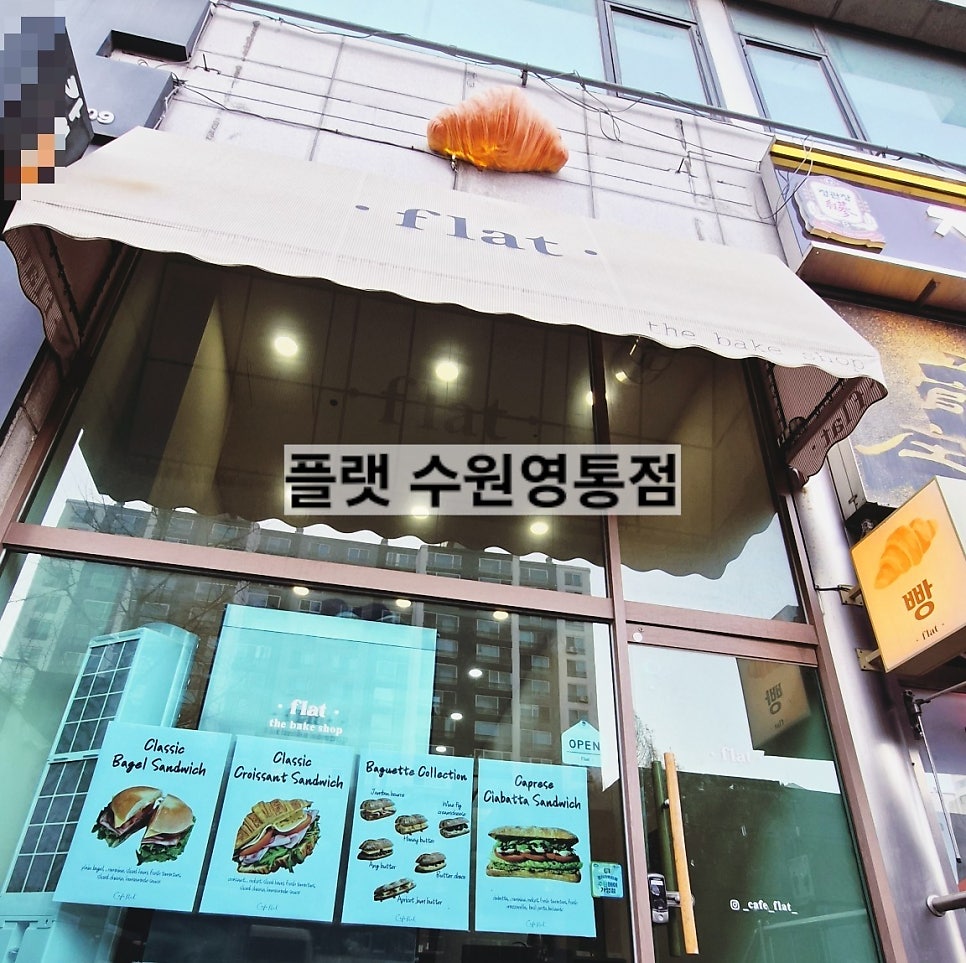 플랫 수원영통점 사진 1