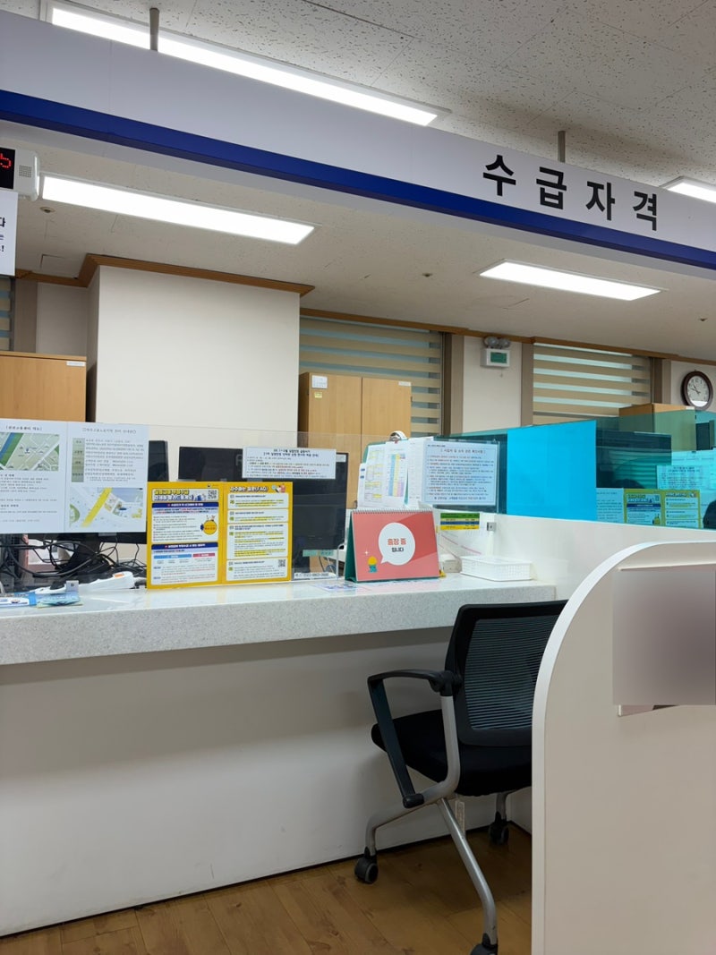 청주고용복지플러스센터 실업급여 신청 후기｜준비서류, 신청방법, 주차까지 정리