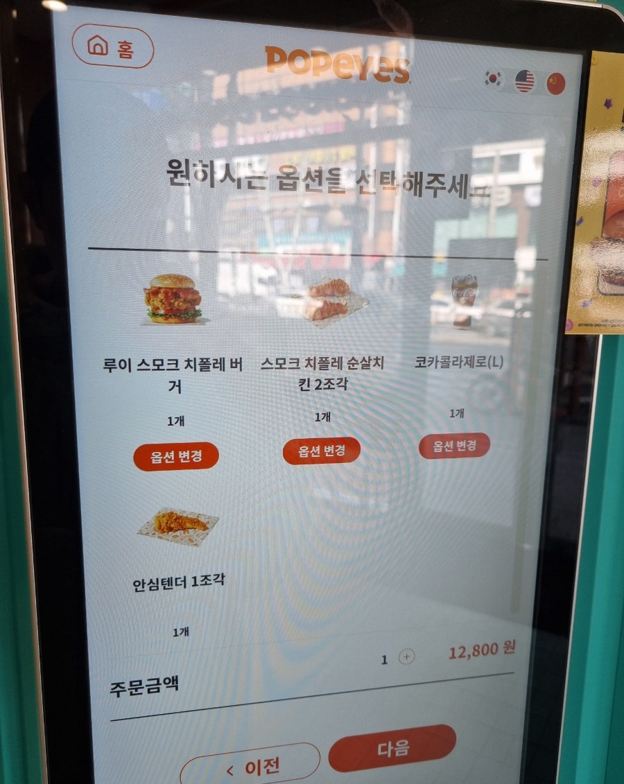 파파이스 화곡역점 사진 6