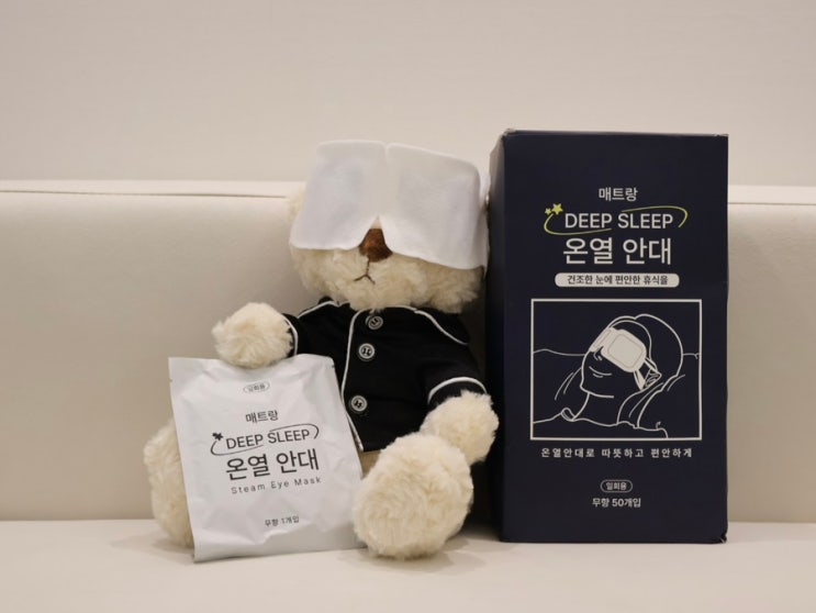  매트랑 감성리빙 온열수면안대추천