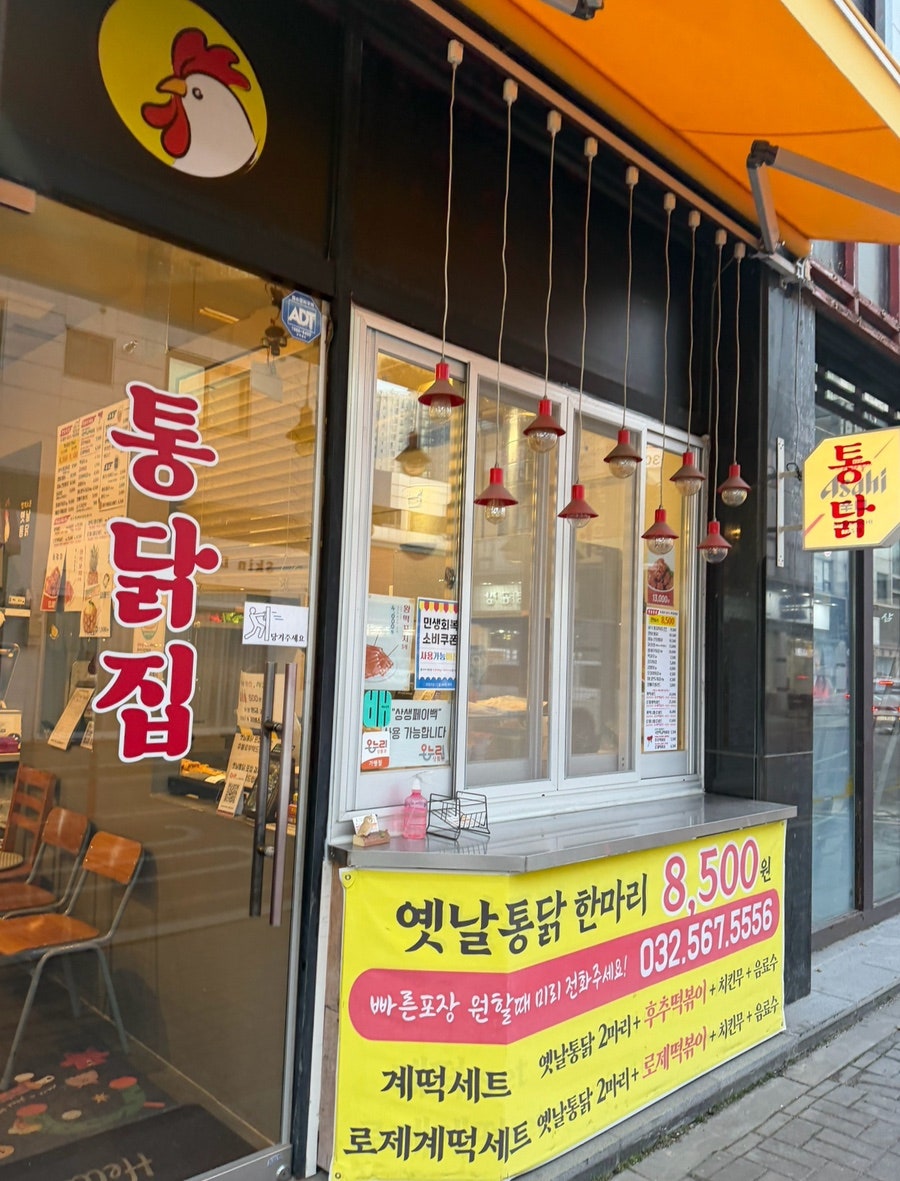 5단지 추억의 옛날통닭&떡볶이 사진 2