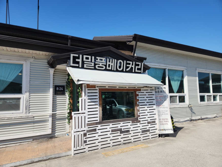 더밀풍베이커리 사진 5