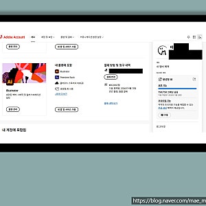 어도비 크리에이티브 클라우드 일러스트레이터 가격 무료 체험판 총정리 (2026)
