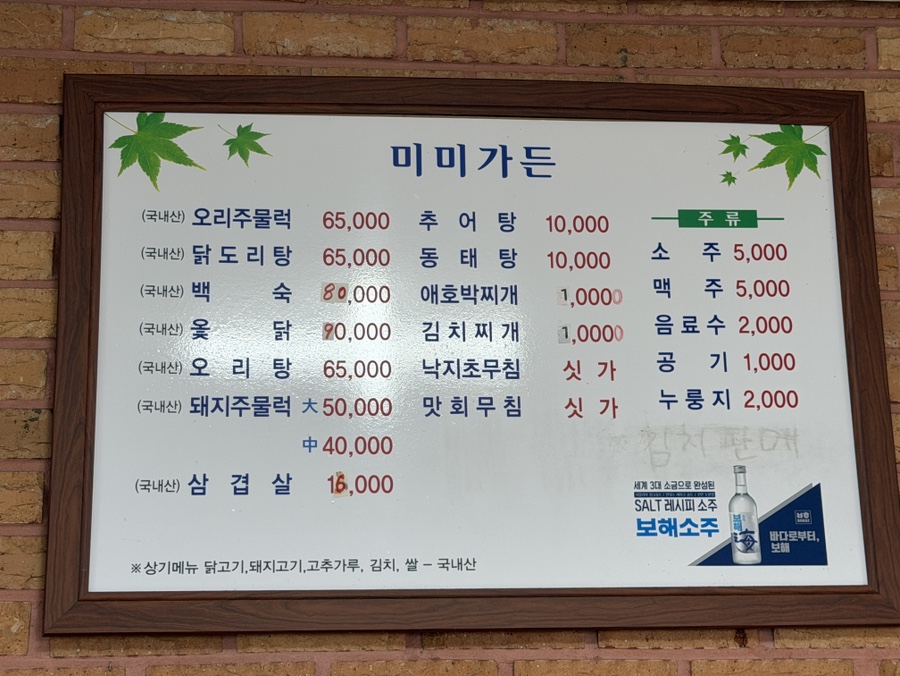 미미가든 사진 5