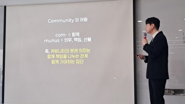  과학기술인 소셜러닝 리더 양성 과정: 성공하는 커뮤니티 운영 방법, 모임장 리더십 교육