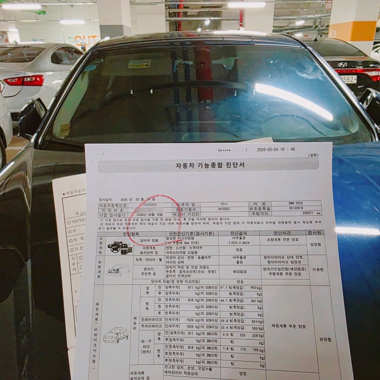  차방정 자동차 검사대행, 추가비용 걱정 NO! 방문픽업으로 끝낸 종합검사 후기