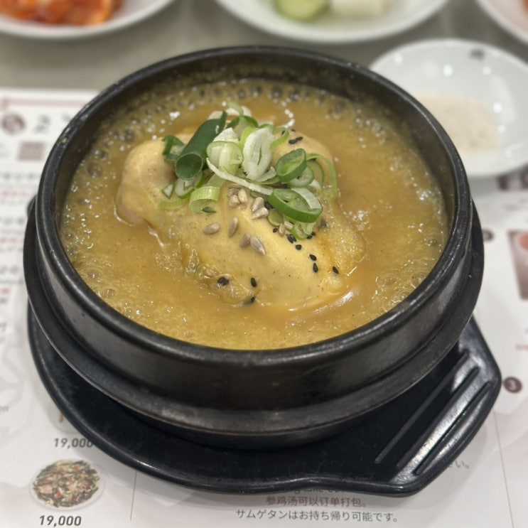  환절기 몸보신이 필요하다면 걸쭉한 국물이 매력인 고봉삼계탕 서현 분당지점 상황삼계탕 추천 리뷰.