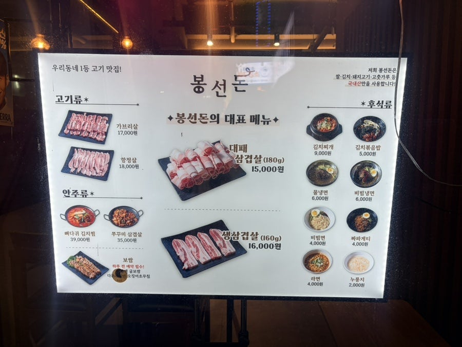 봉선돈 사진 4