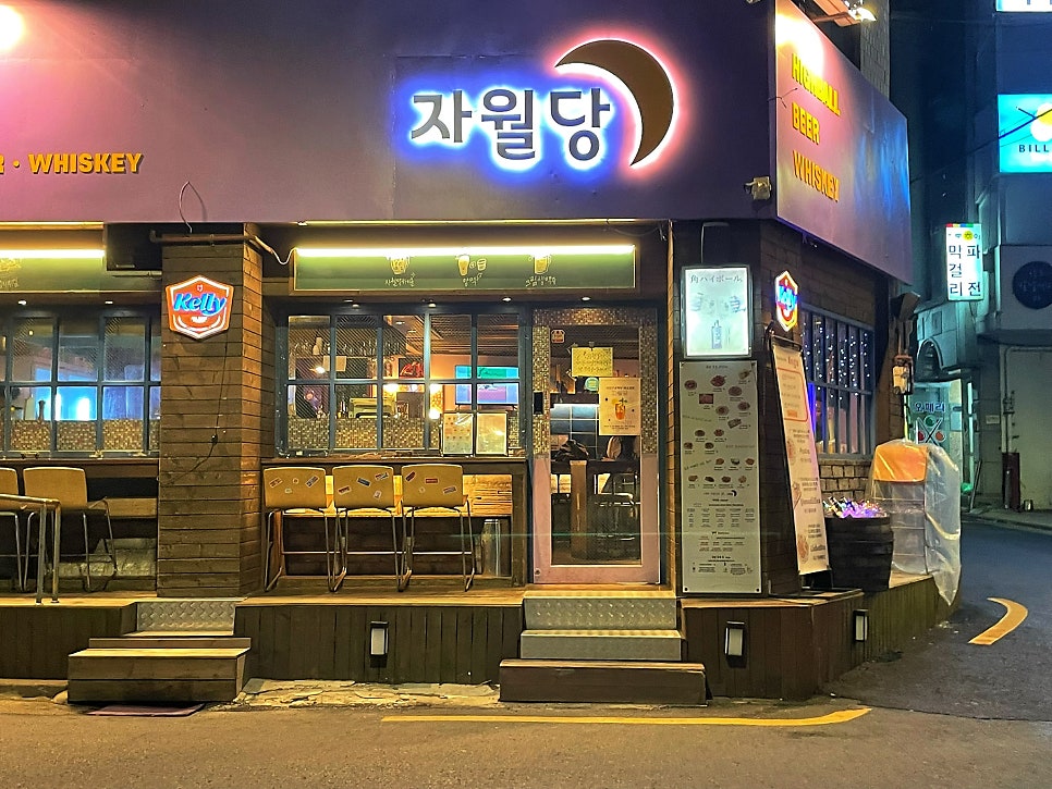 자월당 사진 2