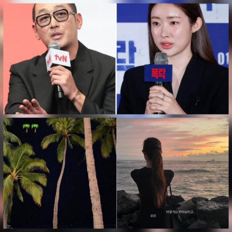 하정우  차정원 하와이 여행설 근황 나이 총정리