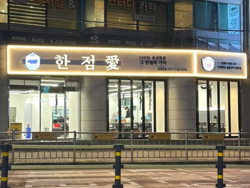 한점애 사진 1