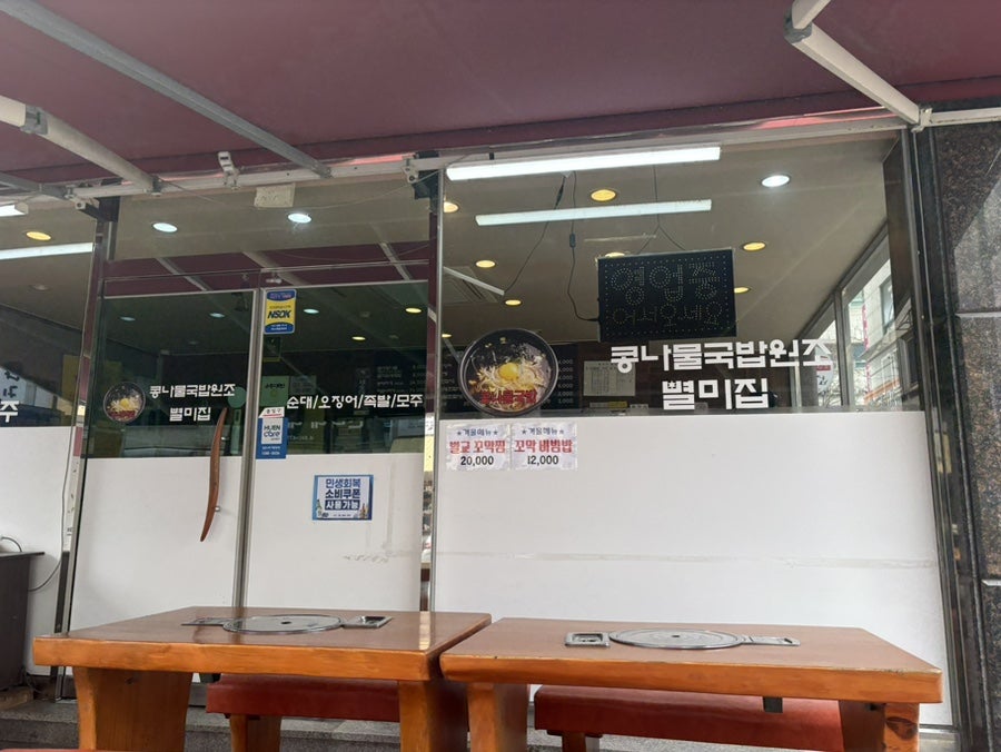 별미집 사진 2
