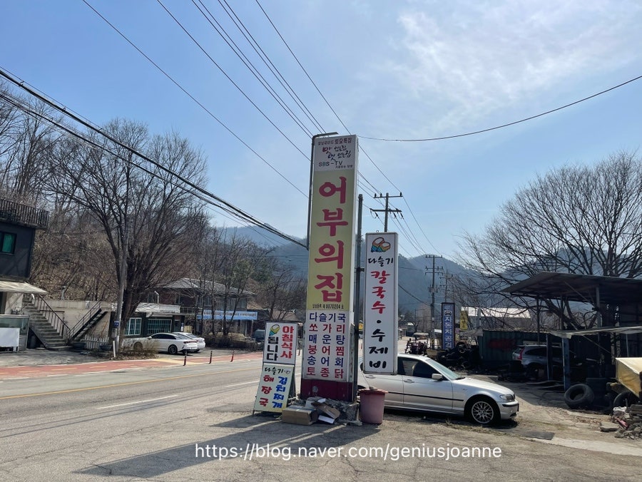 어부의집 사진 1