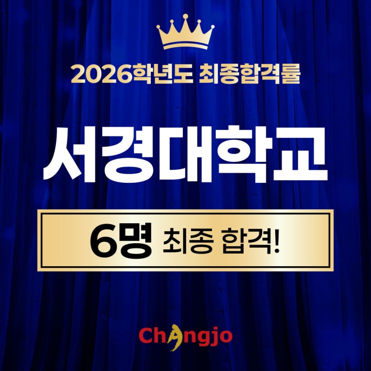  [서경대 미대편입] 2026 서경대학교 미대편입 최종합격!!