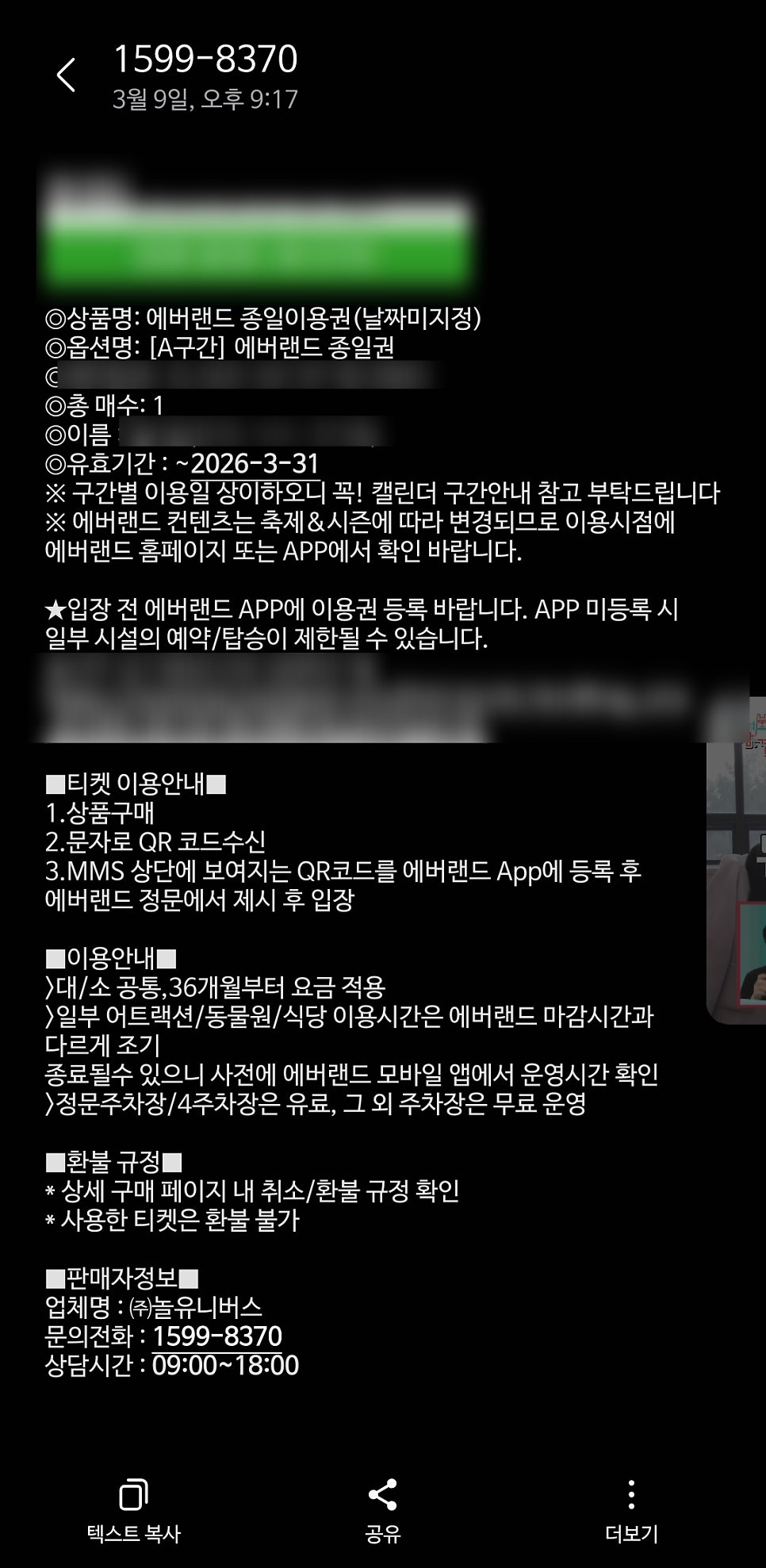 설빙 복수점 사진 3