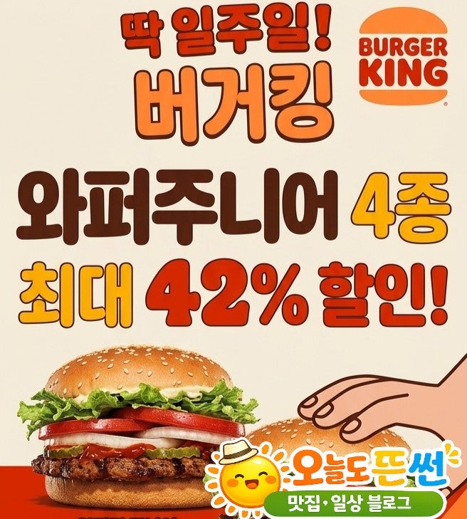 버거킹 대구지산점 사진 1