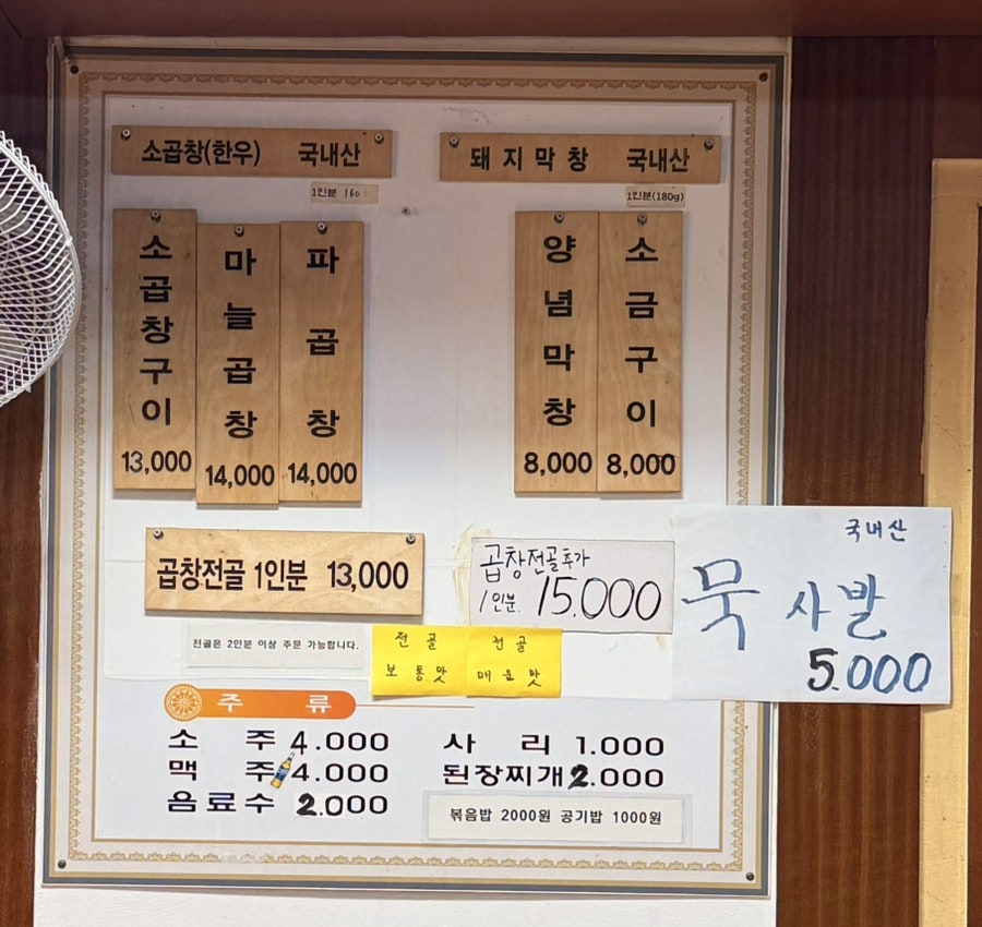 문현곱창 사진 4