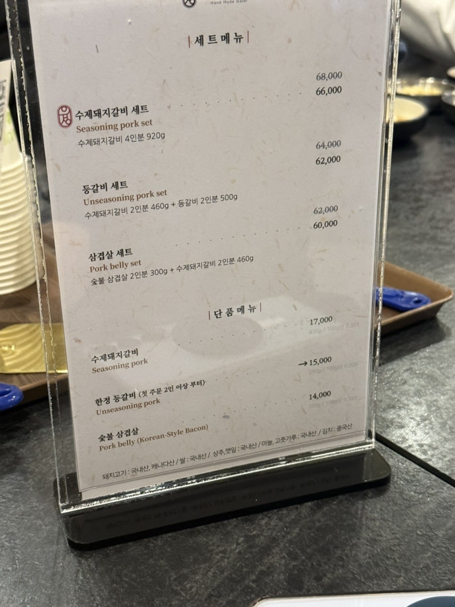 유성갈비 목동점 사진 5