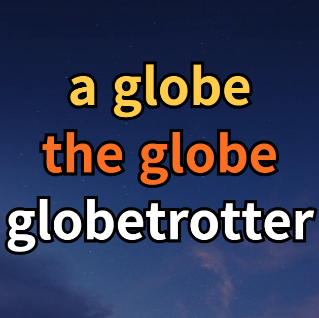  a globe / the globe 뜻 예문 차이 + 관련 표현