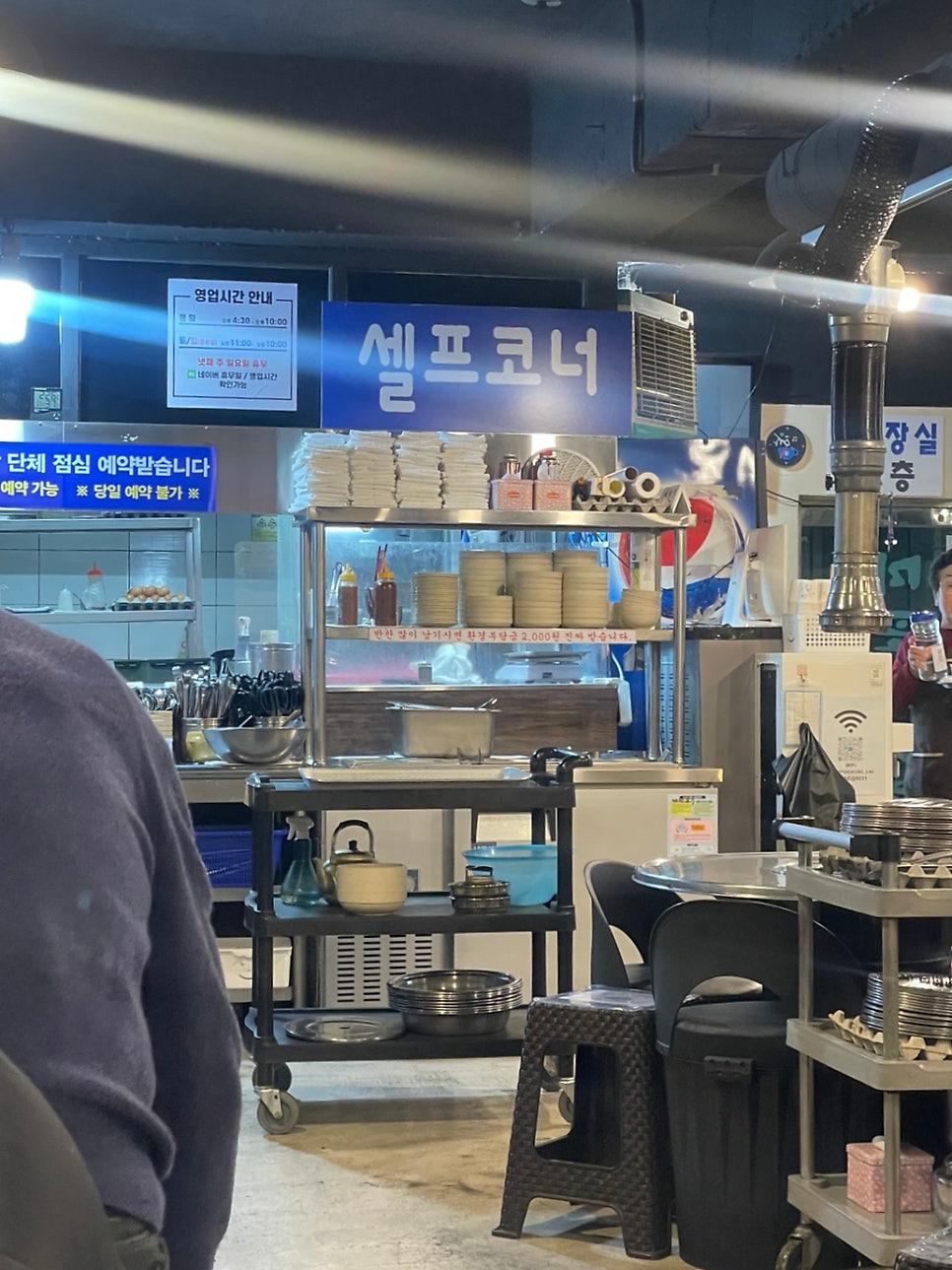 마포고기촌 사진 4