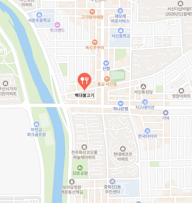 백대불고기 사진 2