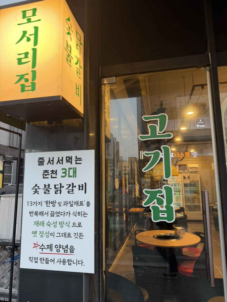 5단지 추억의 옛날통닭&떡볶이 사진 4