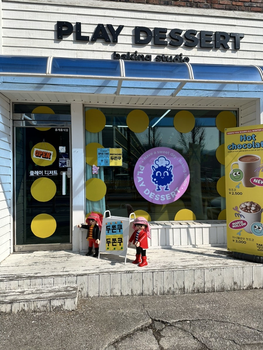 플레이디저트 사진 1