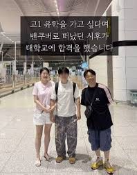   옥동자 아들, 한국 중하위권이 캐나다 명문대 5곳 동시 합격? 6,500만 원 장학금의 비밀