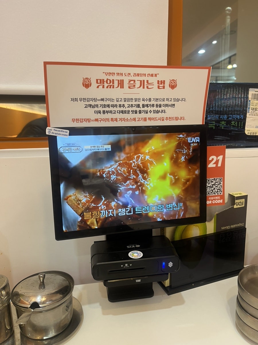 무한감자탕뼈구이 구로구청점 사진 1