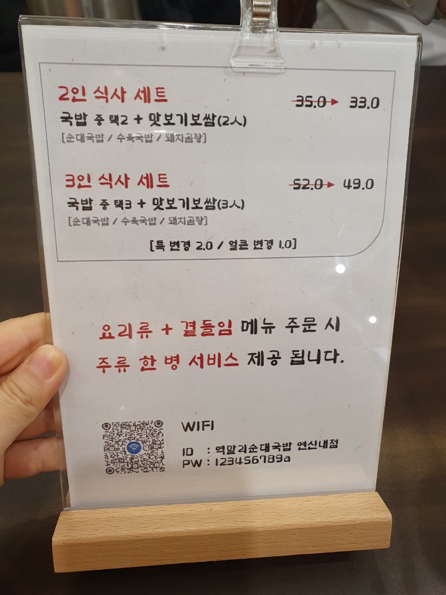 역말리순대국밥 응암점 사진 5