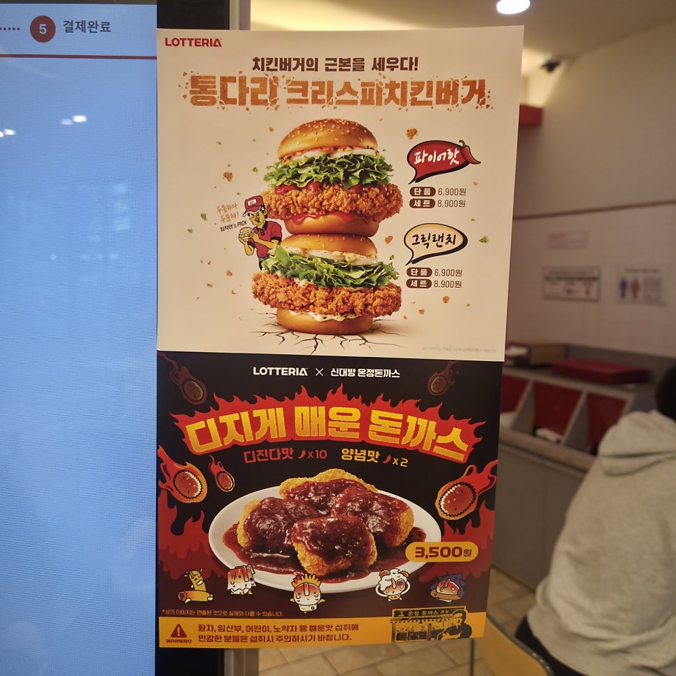 롯데리아 일산마두점 사진 6