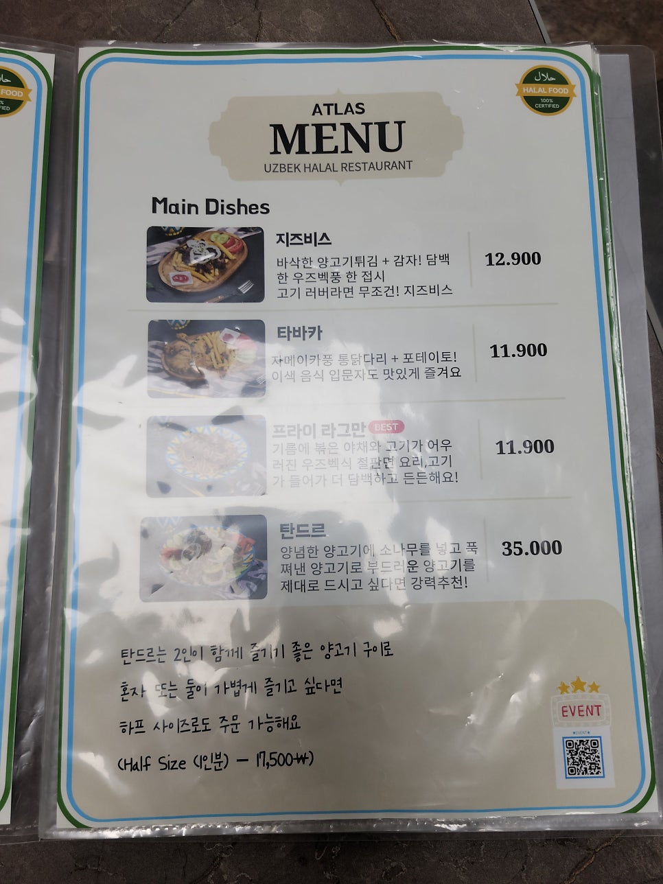 아트라스 사진 5