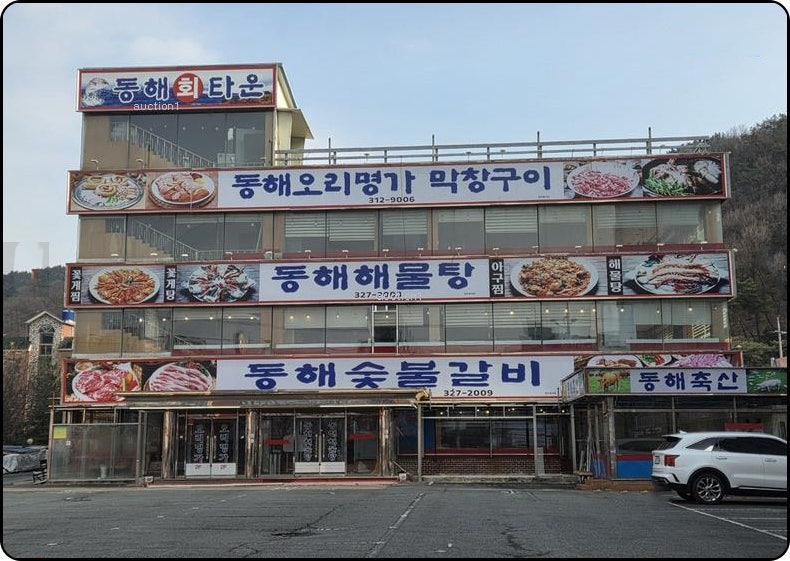 동해해물탕 사진 1