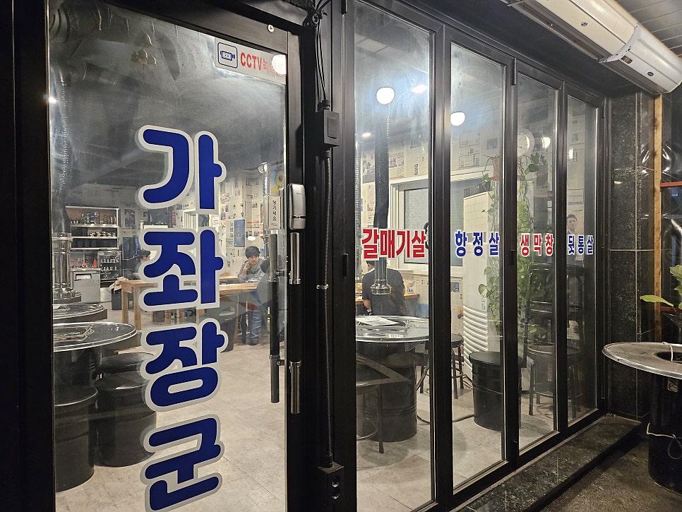 가좌장군돼지부속 사진 2