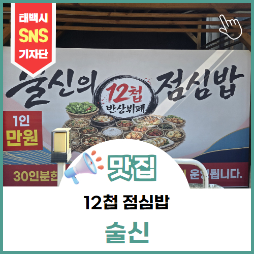 술신 사진 2