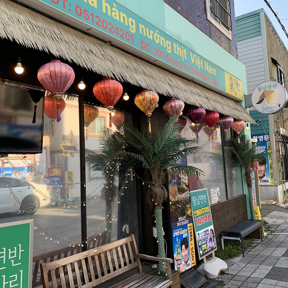 월남면반 하단점 사진 2