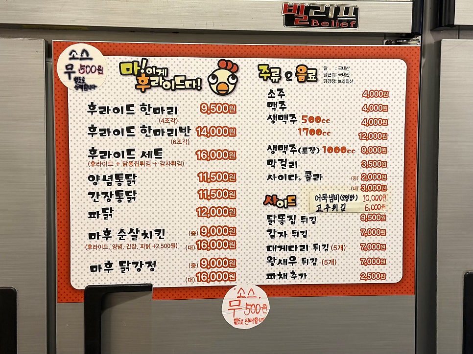 마후닭 주례점 사진 6