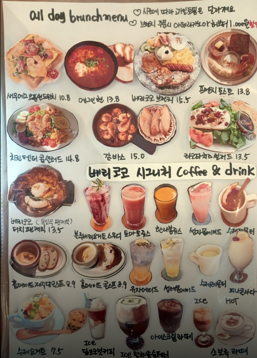 베리코코 사진 5
