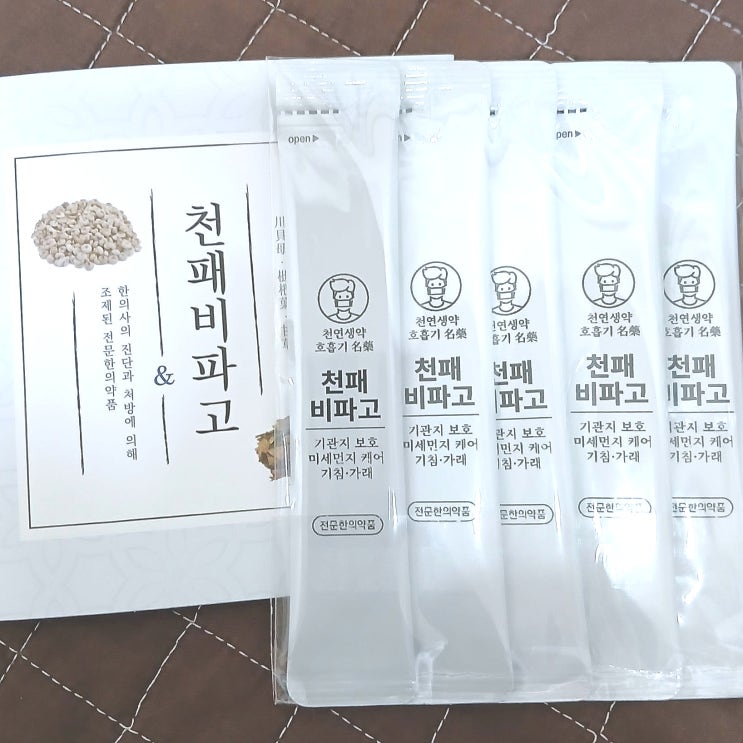 천패비파고 효능은? 가격과 함께 자세히 알아보기