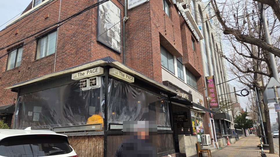 더페이지 사진 1