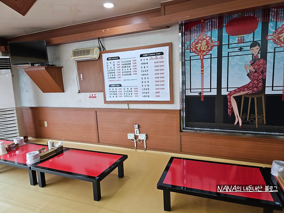 삼성대반점 사진 4