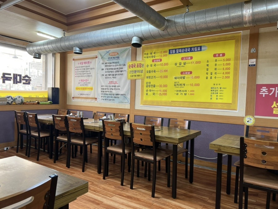 장봉할매순대국 사진 2