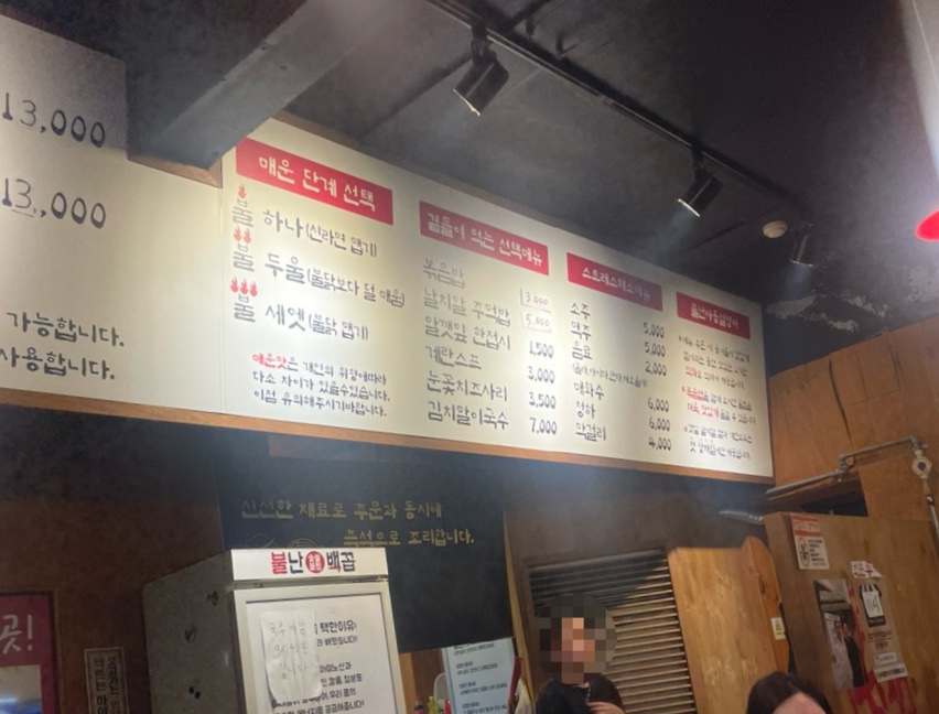 불난배꼽 본점 사진 3