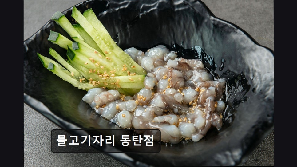 물고기자리 동탄점 사진 4
